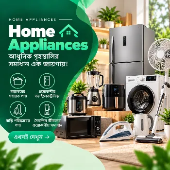 home appliances category icon