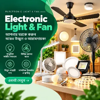 electronic light & fan category icon