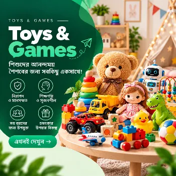 toys & games category icon