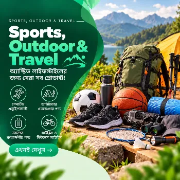 sports, outdoor & travel category icon