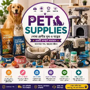 pet supplies category icon