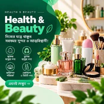 health & beauty category icon