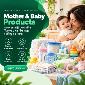 mother & baby products category icon