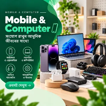 mobile & computer category icon