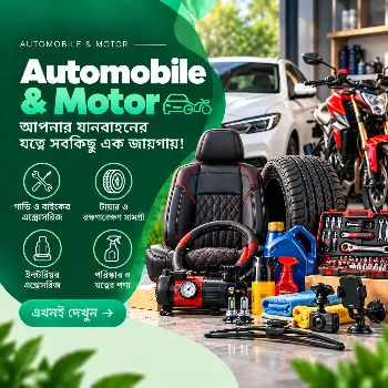 automobile & motor category icon