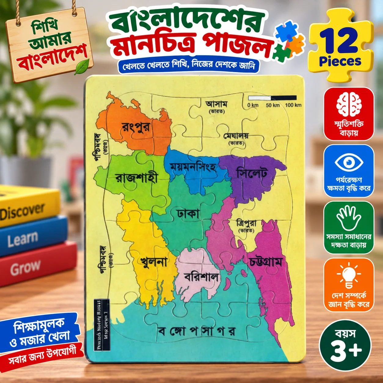 Bangladesh Map