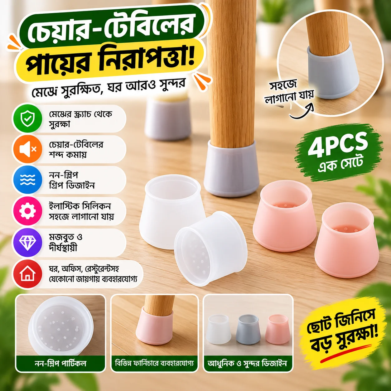 Round Caps