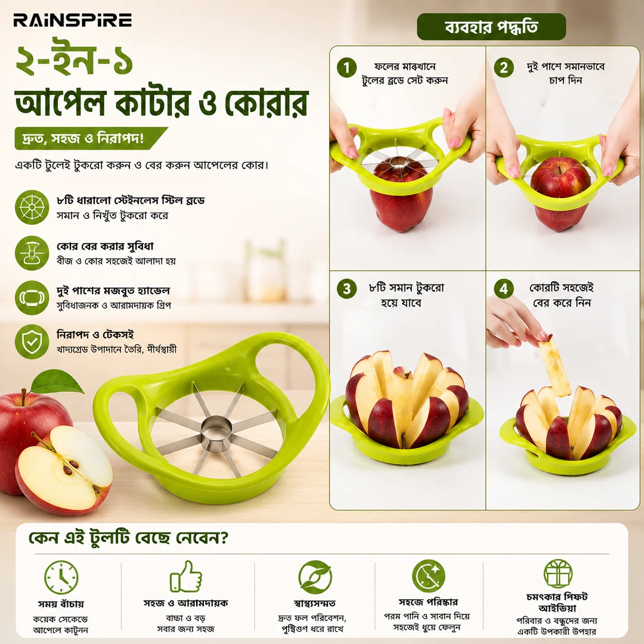 Apple Cutter Slicer, Apple Slicer and Corer Tool 4