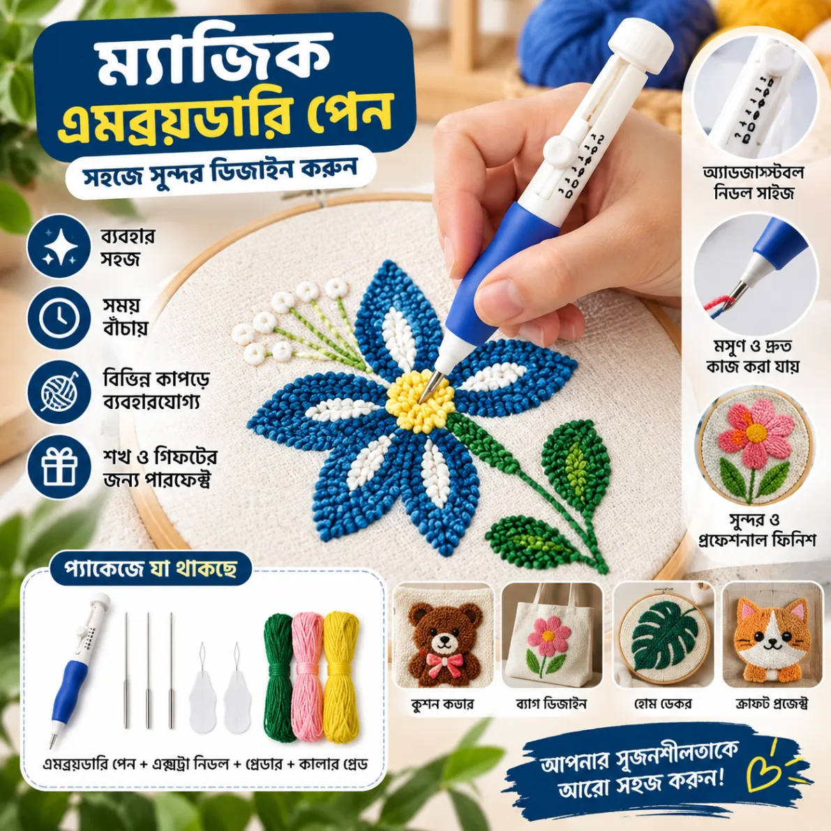 Magic Embroidery Pen Punch Needle, Stitching Punch needle kit, Felting, Adjustable Punch Needle tool, Sewing, Stiching needle. Embroidery Pen. Rug hooking punch needle yarn 3