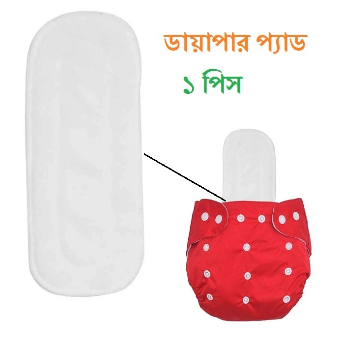 Washable diaper pad 1pc 2