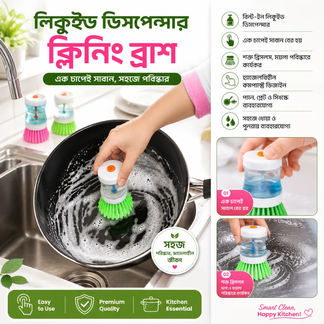 Kitchen Cleaning Dish Brush Scrubber Hydraulic Pressure Cleaner 1