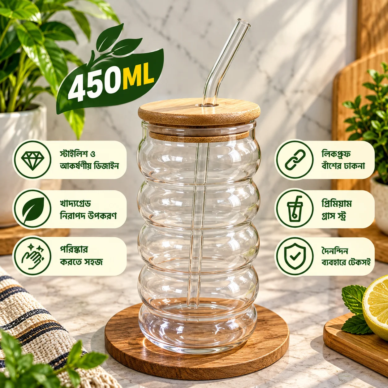 450ml Premium Glass Tumbler with Bamboo Lid & Reusable Glass Straw – Stylish Beverage Cup 1