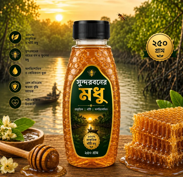 Sundarbans Pure Honey – 250G 2