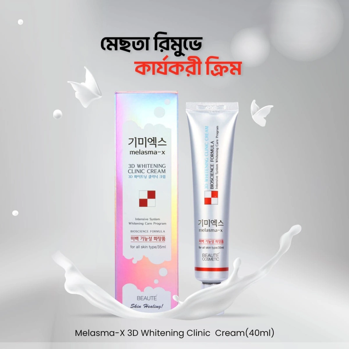 Beaute_Melasmax 3D Whitening Clinic Cream - 40ml 2