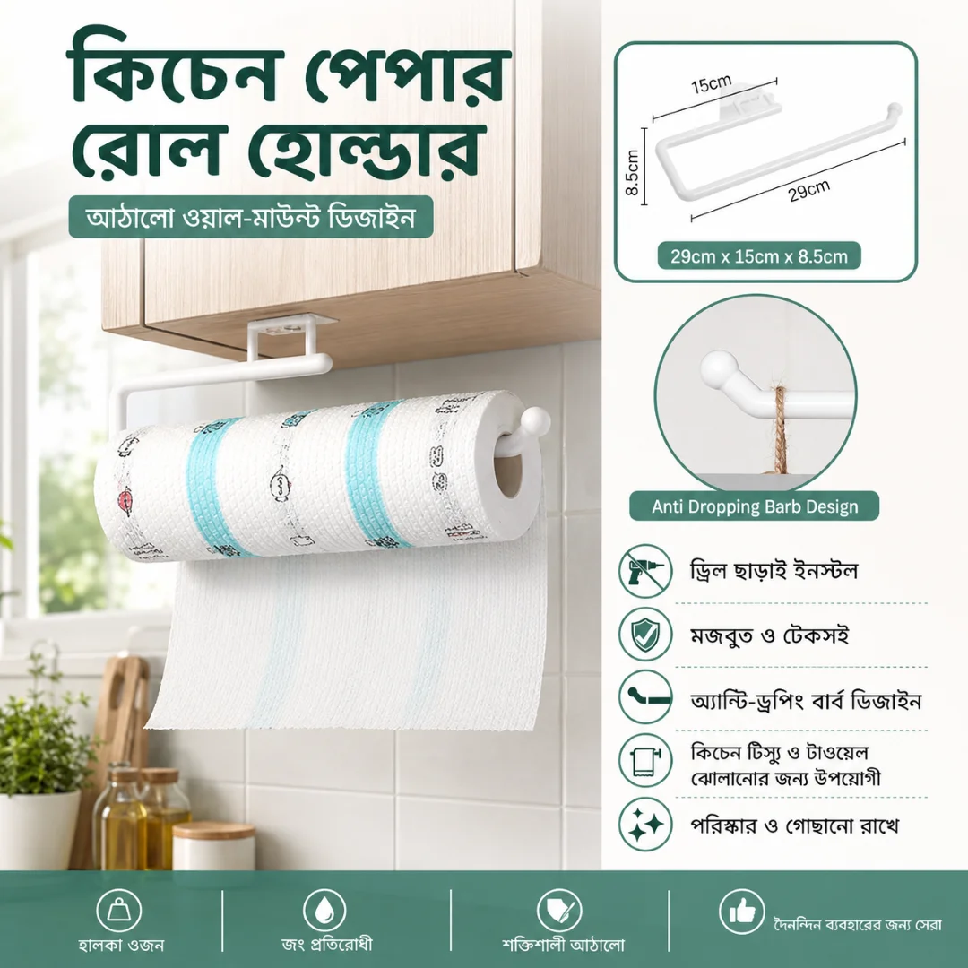 Paper Roll Holder Towel Rack Hanging Shelf Bathroom Storage Toilet Rack Home Kitchen Tissue Accessory 1Pcs 1