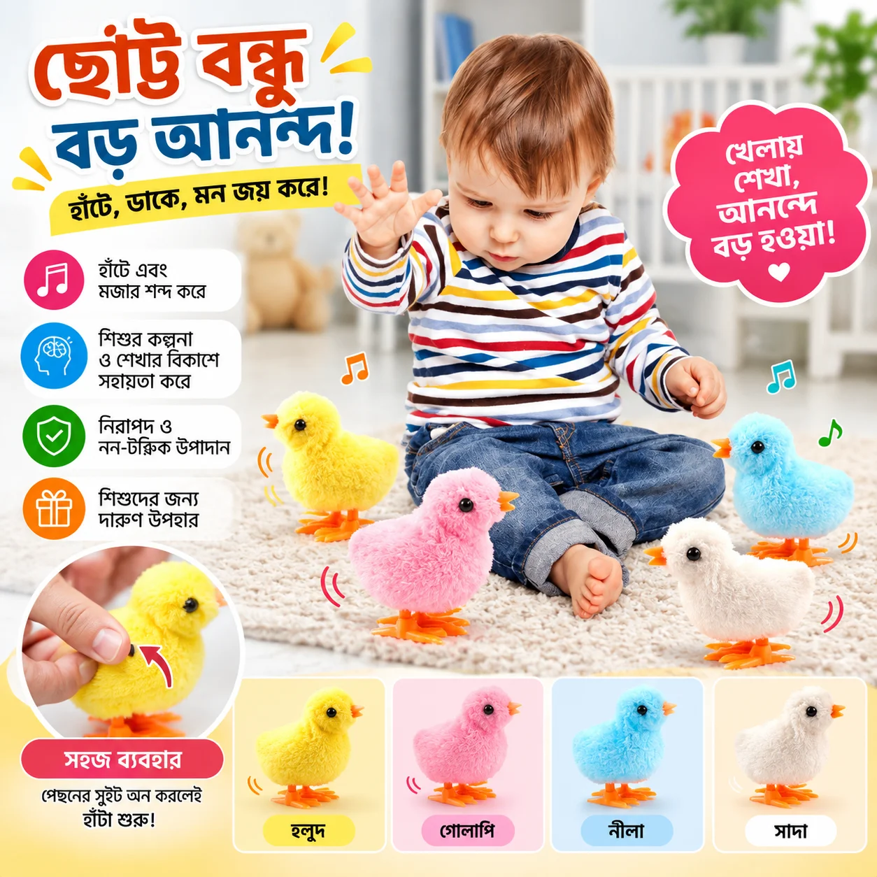 1pcs Baby Chicken Toy, Baby Chicken Wind-up Toy - Chicken Toys For Kids | Easter Wind Up Chick Toys, Wind-Up Jumping Cute Chicken, Plush Chicks Toys For Toddlers Party Favors 2