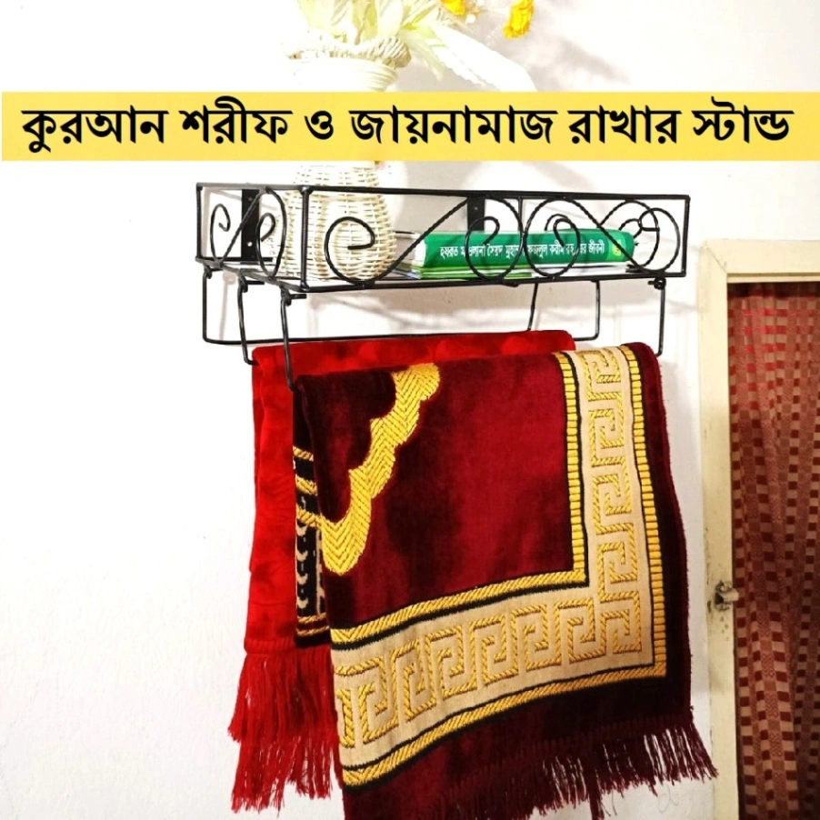 Quran stand & Jainamaz stand 15'' inch Quran sharif wall stand Jainamaj Hanger 5