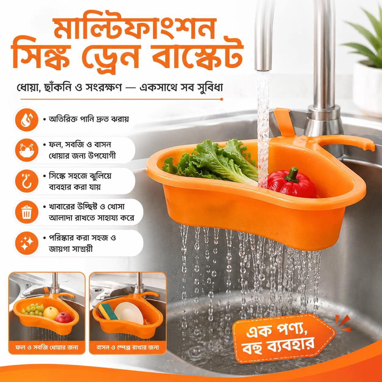 Kitchen Sink Strainer Basket 2