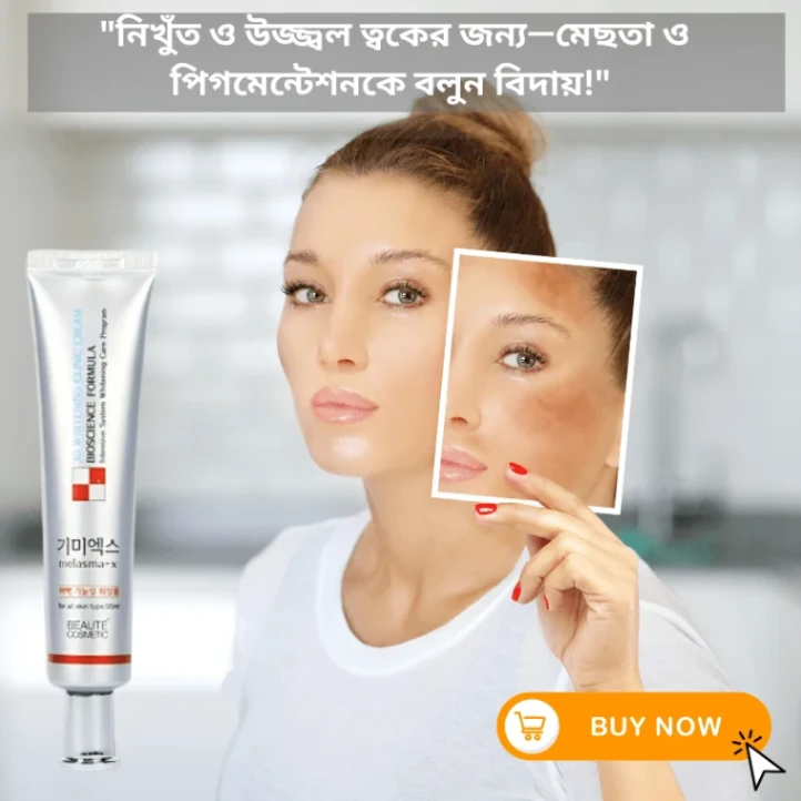 Beaute_Melasmax 3D Whitening Clinic Cream - 40ml 6