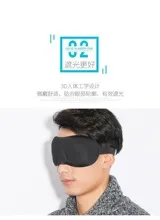 Eye Mask for Sleeping 3D Soft Comfortable Sleeping Eye Mask Eyeshade Travel Mask for Awesome Sleep Women Men Blindfold 7