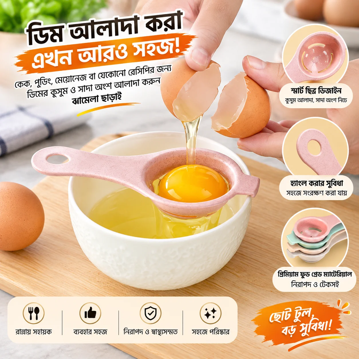 Cake decoration 1pc Kitchen Egg Yolk White Separator Used To Make Cake 2