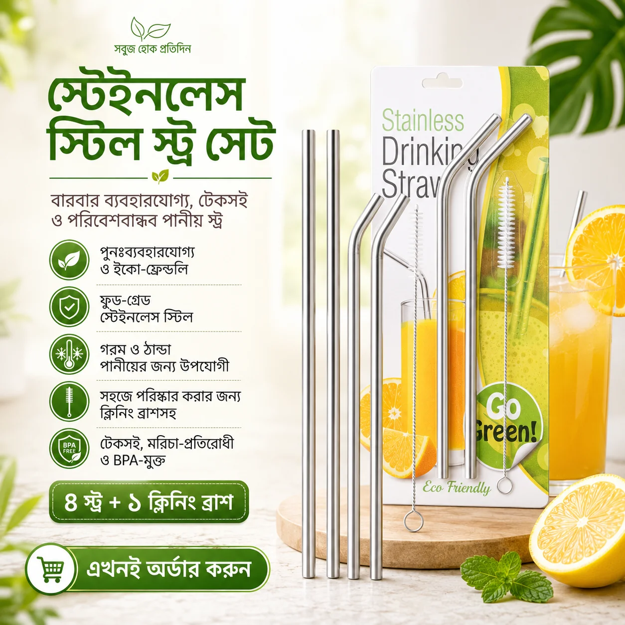 4 Pcs Reusable Stainless Steel Drinking Straw with Cleaner Brush 2