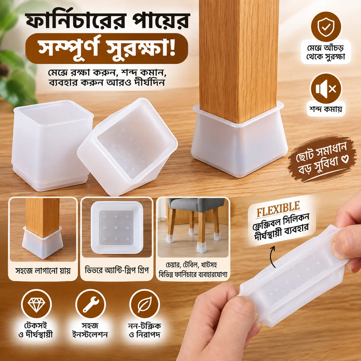 Silicone Chair Leg Caps 4Pcs/set 2