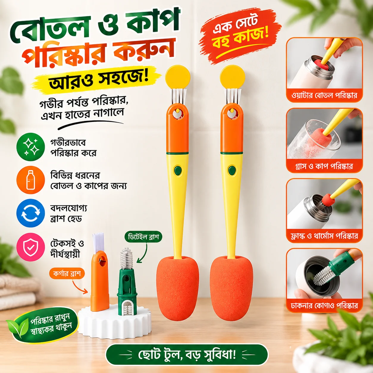 3 in 1 Multi Bottle Cleaning Sponge Brush 1