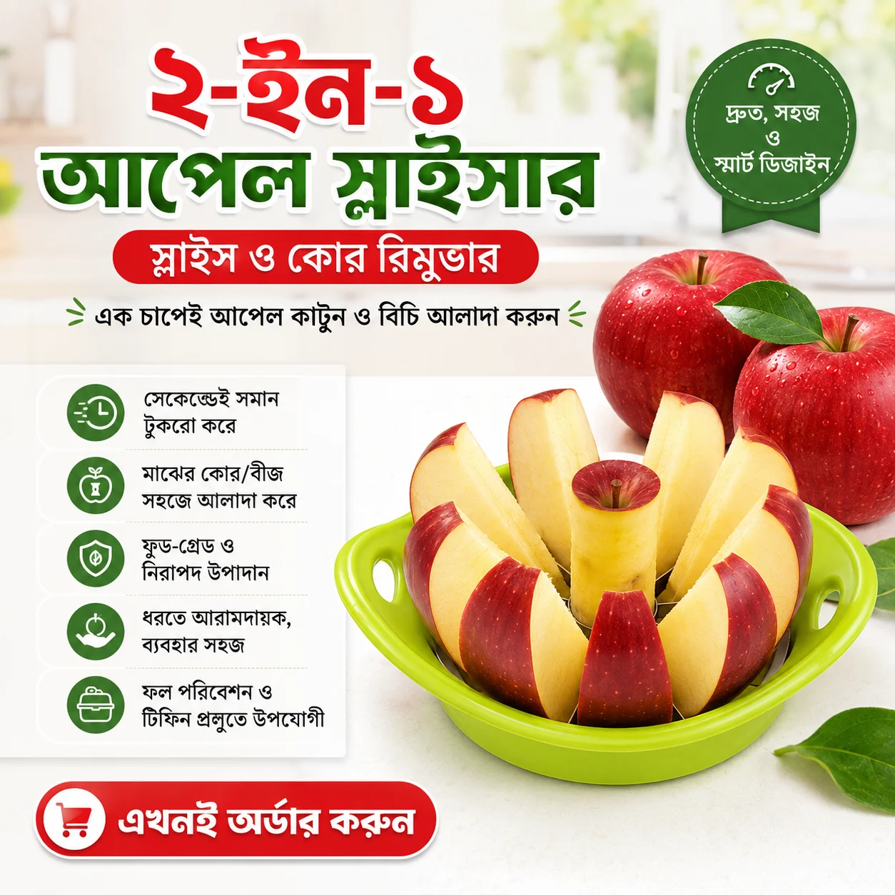 Apple Cutter Slicer, Apple Slicer and Corer Tool 2