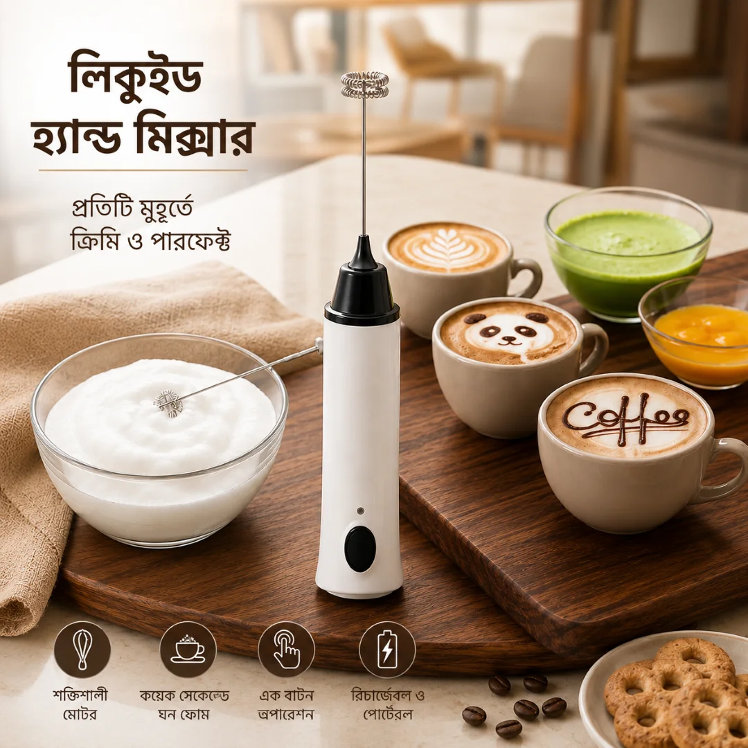 Hand Liquid Mixer foamer and Coffee Maker Juice Maker Rechargeable 1