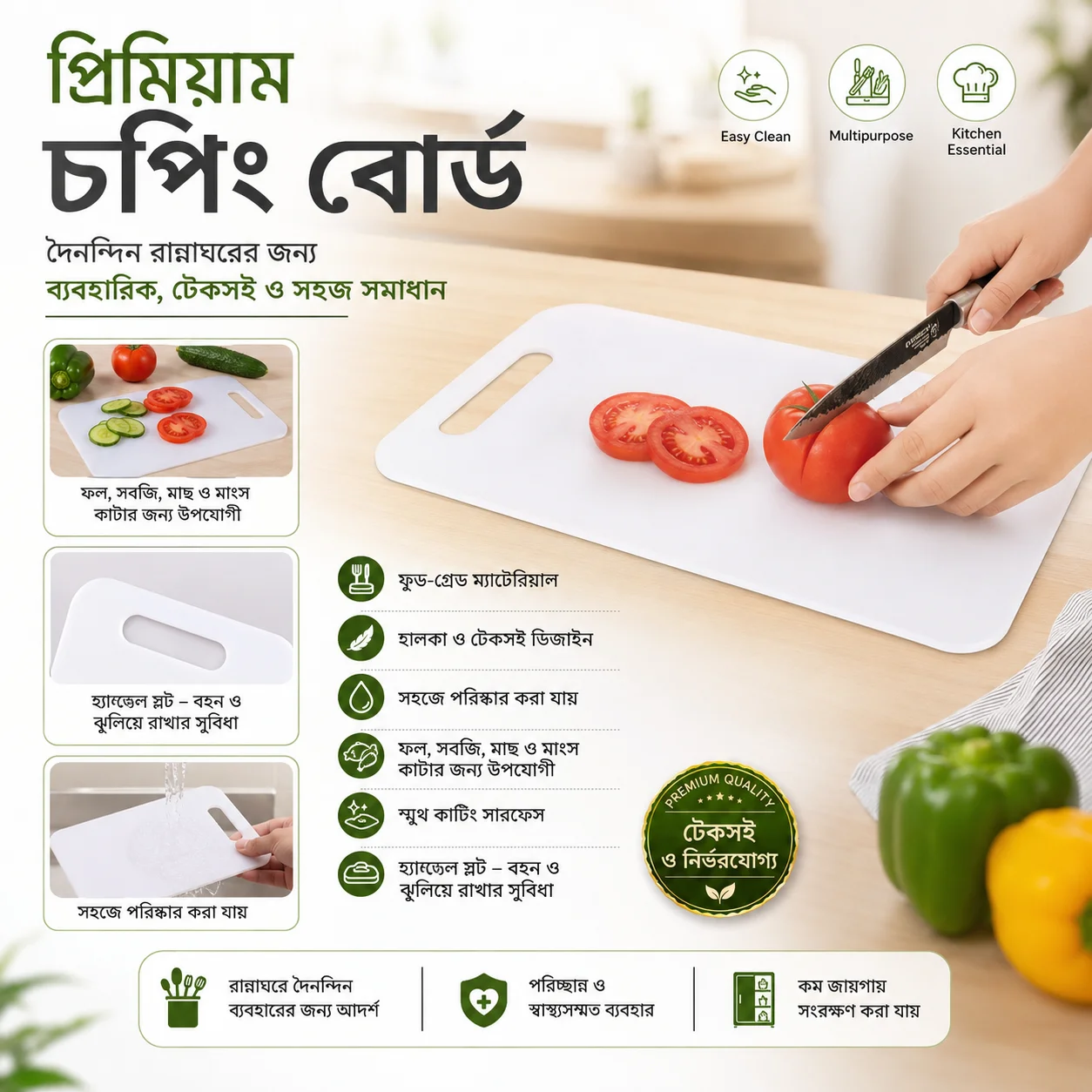 Kitchen Cutting And Chopping Board 1