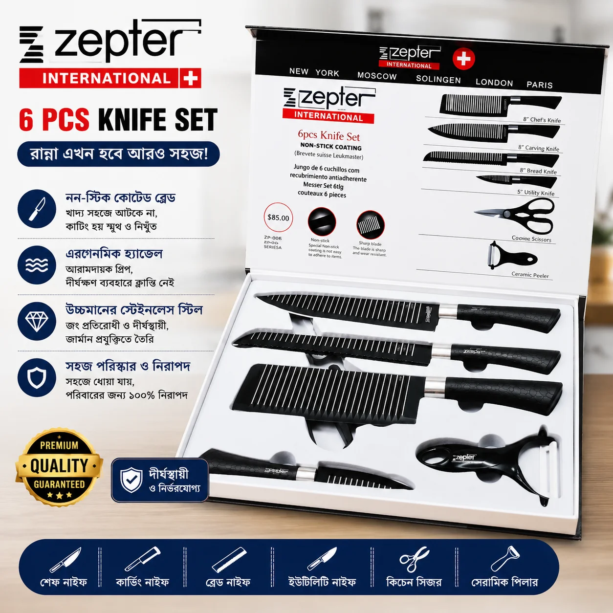 Zepter Professional Knife Set - 6 pcs Kitchen Knives Set, Culinary Knives, Professional Chef Knives 4