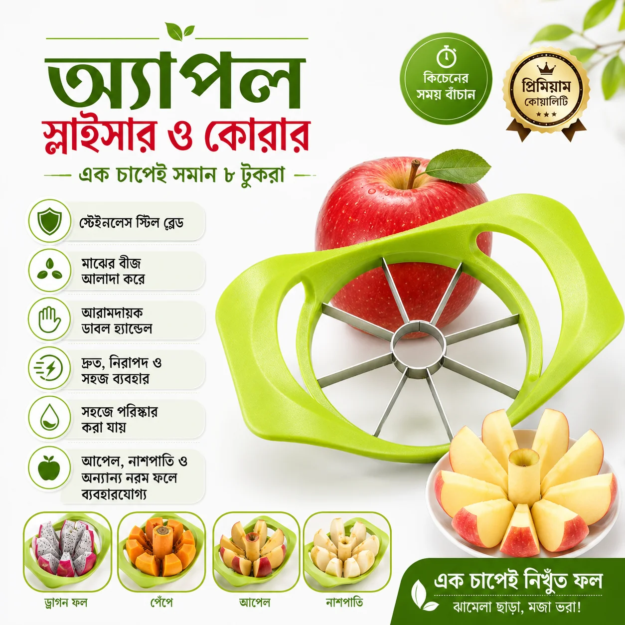 Apple Cutter Slicer, Apple Slicer and Corer Tool 1
