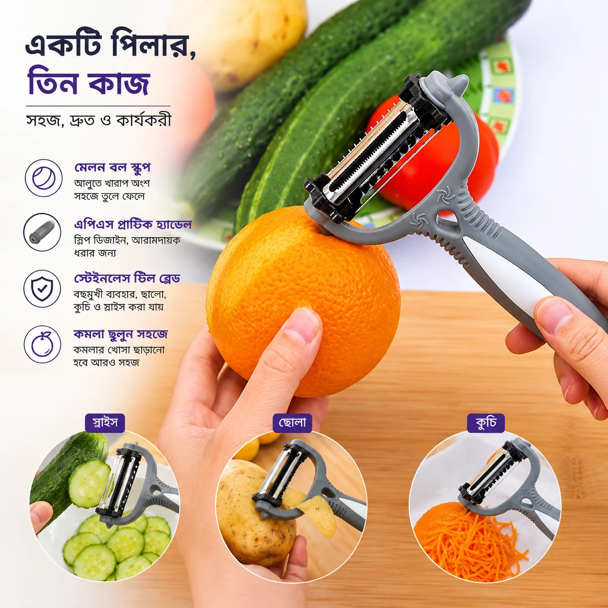 3 In 1 Roto Peeler for Vegetables and Fruits Cutter 4