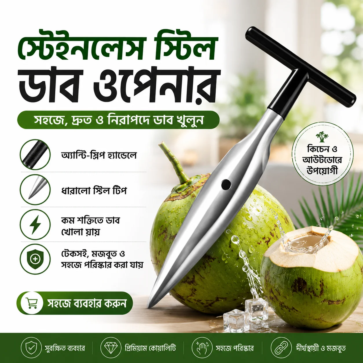 Coconut Hole Opener/Coconut Opener/Coconut Cutter/Dab Opener 3