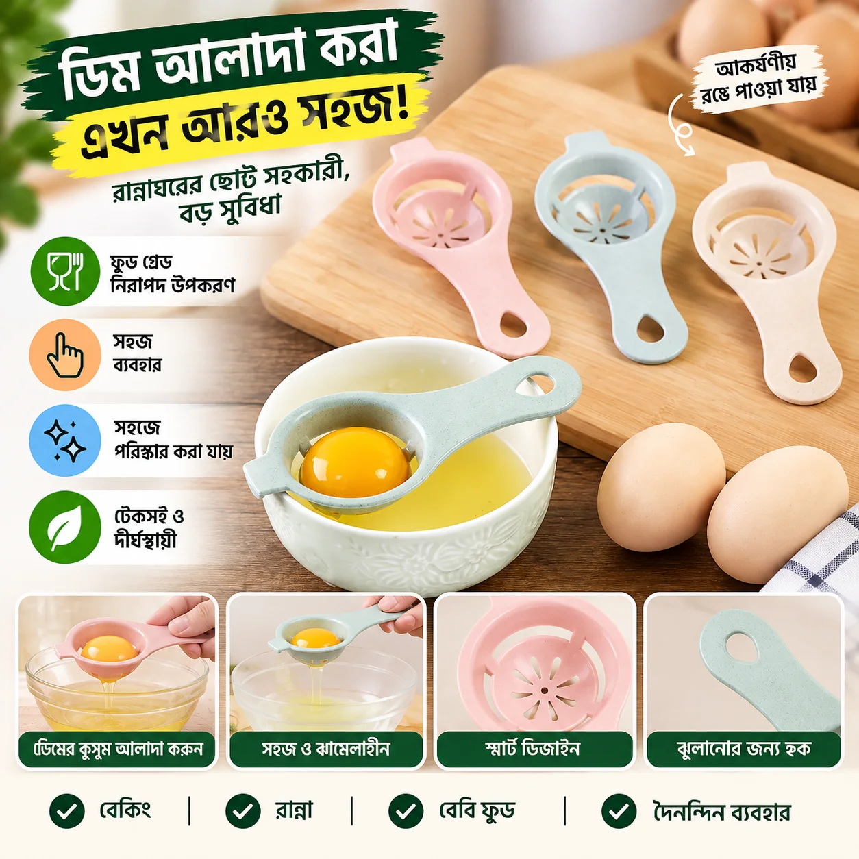 Cake decoration 1pc Kitchen Egg Yolk White Separator Used To Make Cake 4