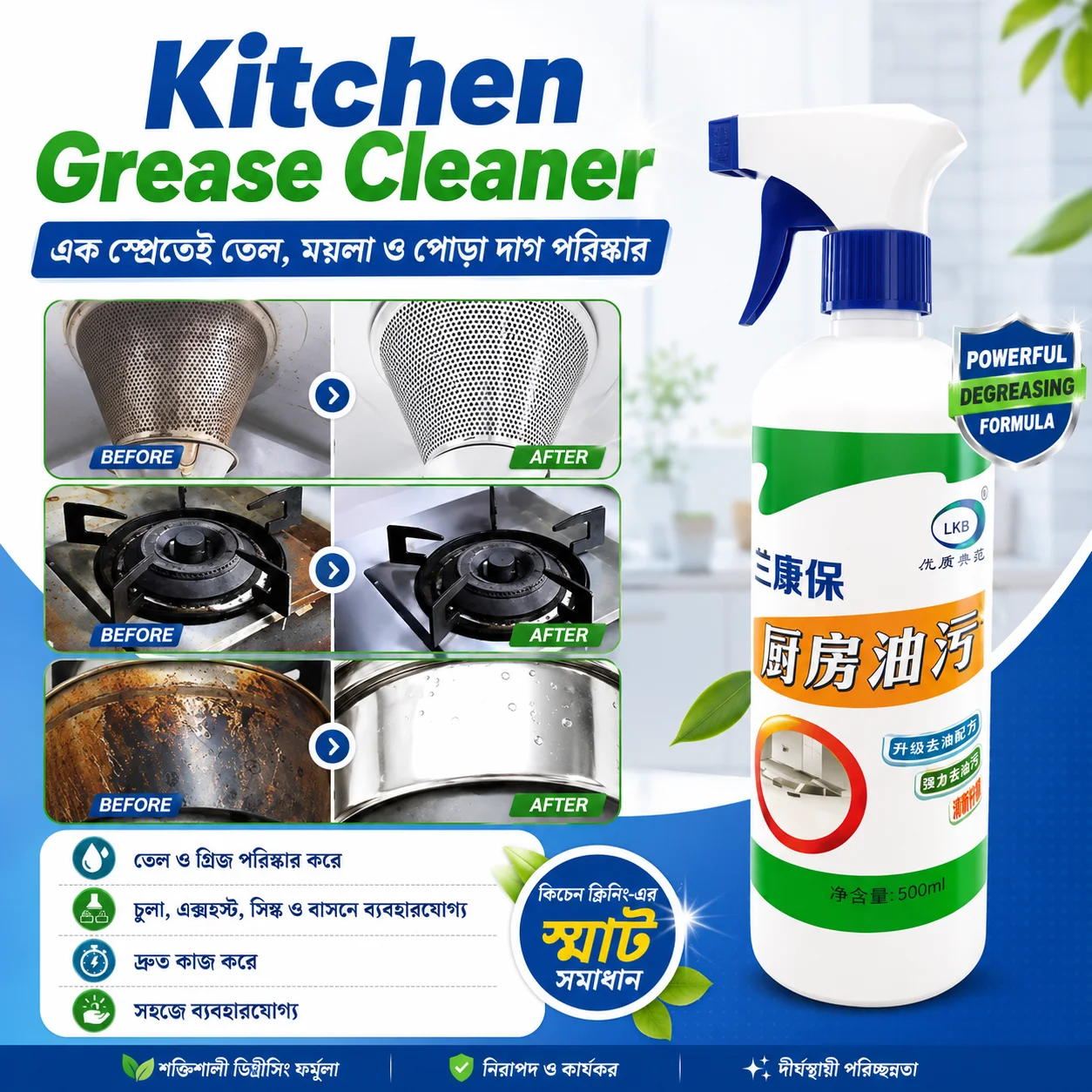 Kitchen Cleaner Spray-450ml, Kitchen Oil & Grease Stain Remover 2