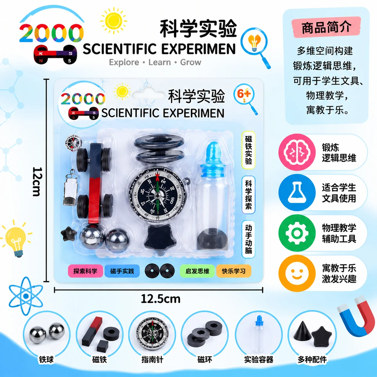 Science Experiment Magnets KIT for Education Science Experiment Tools with Magnet Car, Compass, Singing Magnets and more 2