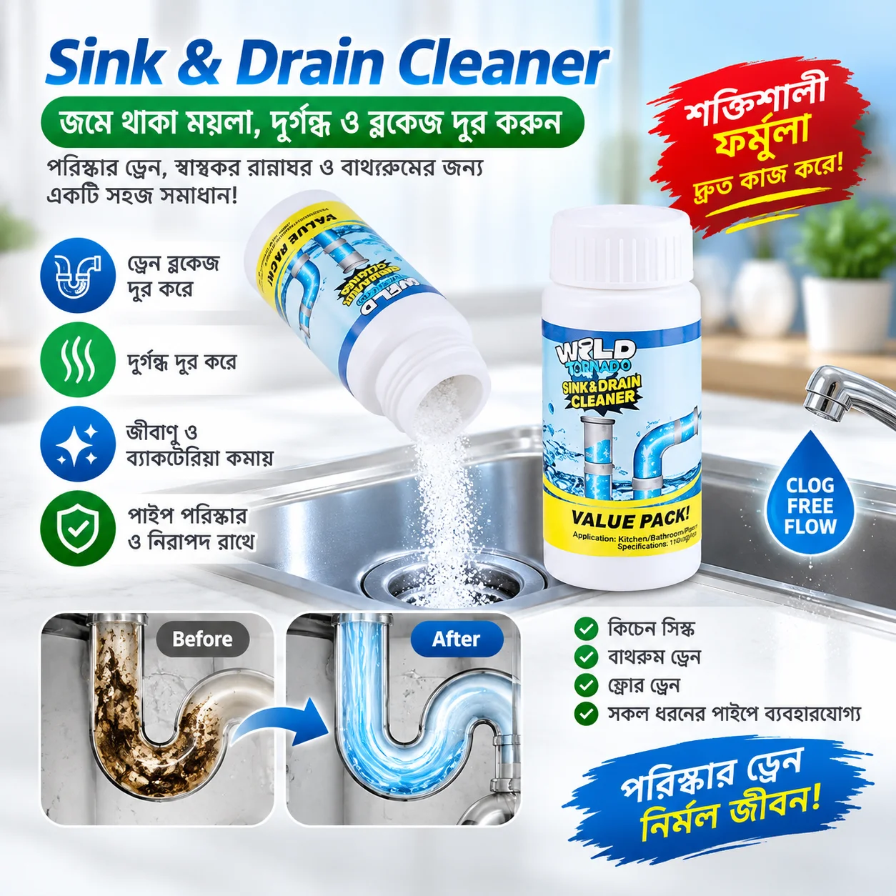 Powerful Sink Drain Cleaner Portable Powder Cleaning Tool Super Clog Remover 1