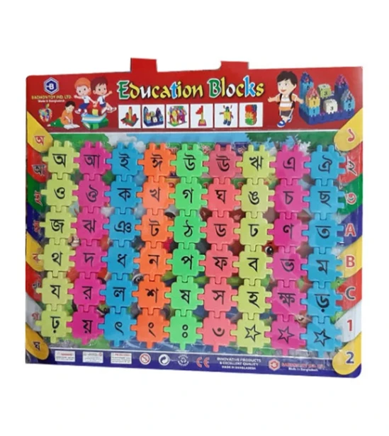 Education Blocks Set 2