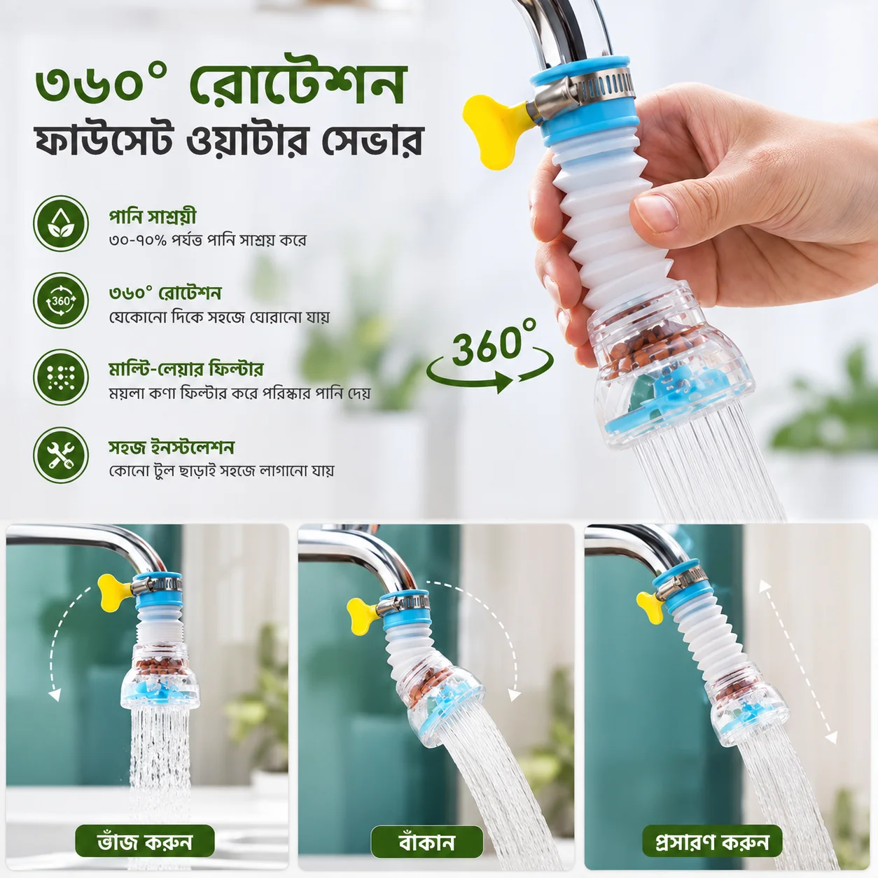 360 Degree Water Filter Tap Water Saving Faucet Water Faucet Adjustable Water Valve Splash Water Faucet, Extender Sprayer for Kitchen 2