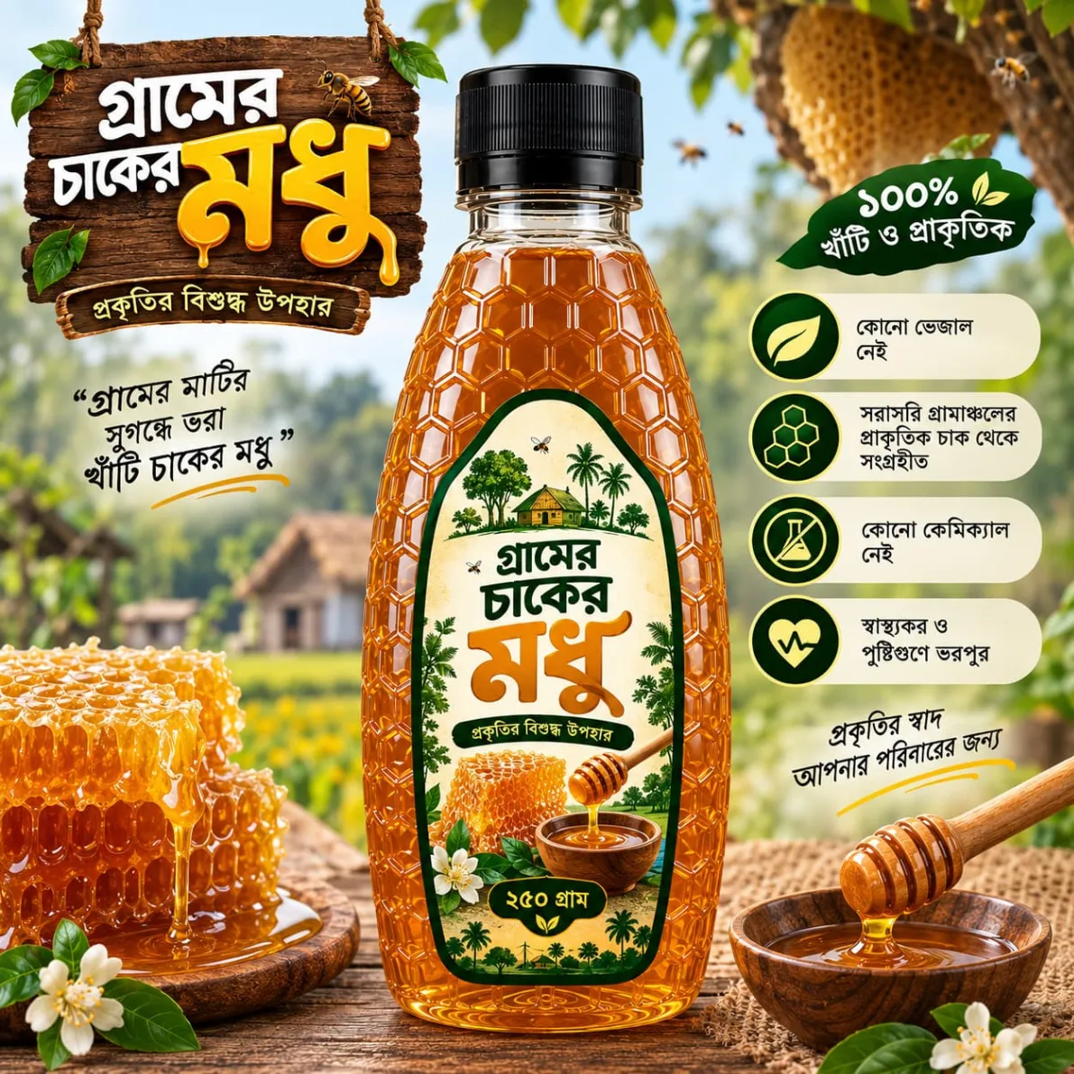 Village Honeycomb Honey – 250g 1