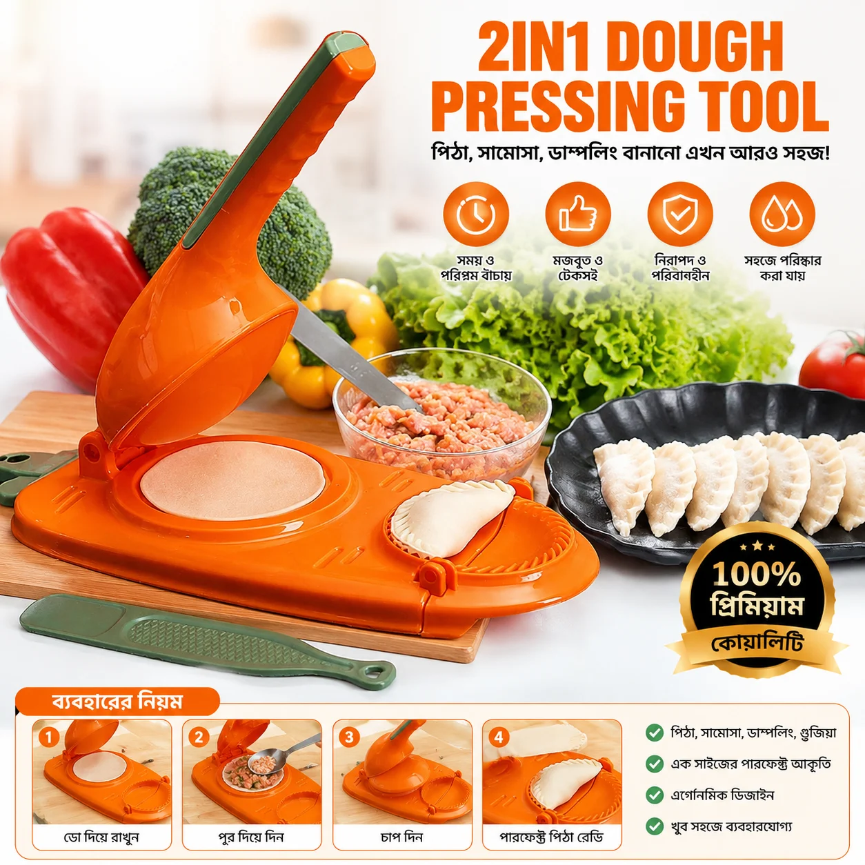 Magic Pitha Maker 2 in 1 Magic Pitha Maker, Dumpling Maker 1