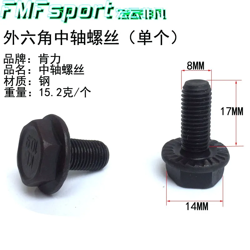 Bicycle Crank in the shaft screw fixing nut universal dead flying pedal screw NutBolt Bicycle Accessories 2 pcs 3