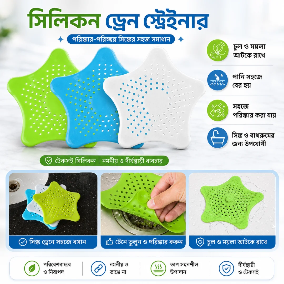 Star Silica Gel Floor Drain - 3 Pcs Set 1