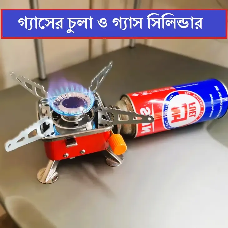 Mini Gas Stove And Mini Gas Cylinder Combo 2
