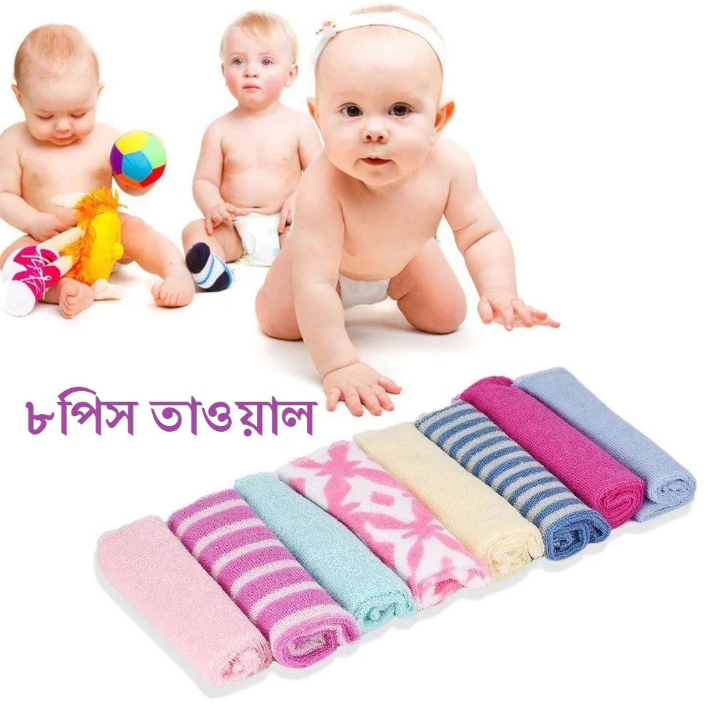 Newborn Baby Towel Set 8pcs 2