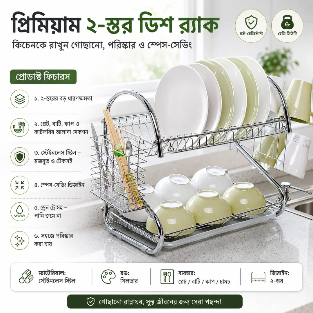 2 Layer Stainless Dish Drainer Rack 1