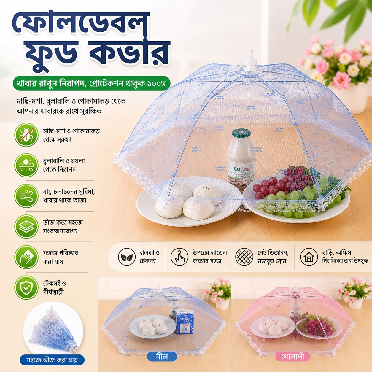 Food Cover Umbrella/Table Food Cover/Umbrella Food Cover 2