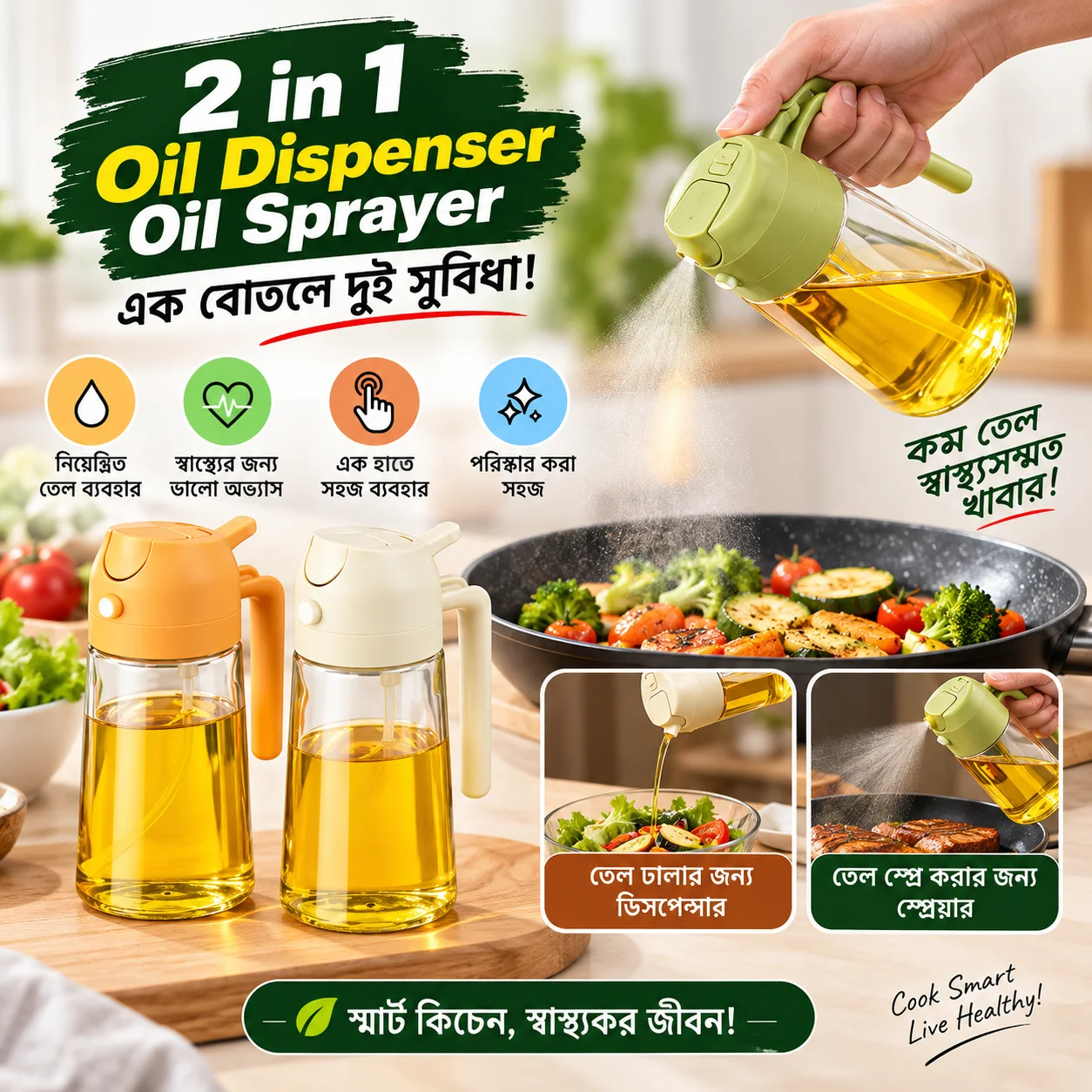 2 in 1 Oil Sprayer and Oil Dispenser Bottle 500ml 3